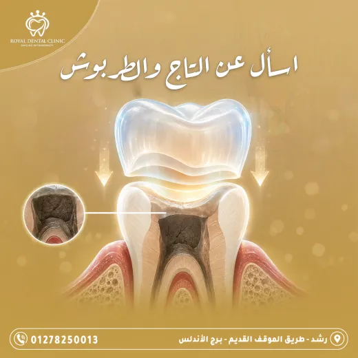 ROYAL Dental Clinic