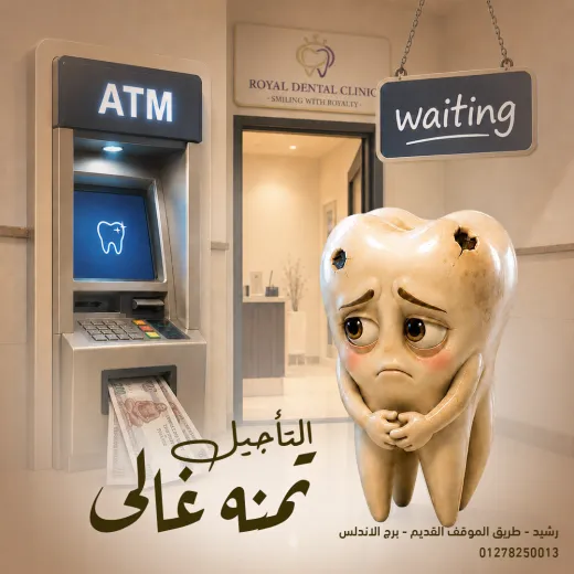ROYAL Dental Clinic