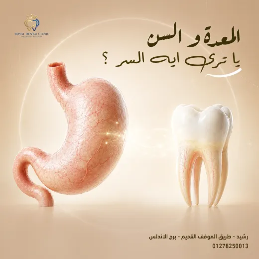 ROYAL Dental Clinic