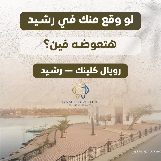 ROYAL Dental Clinic