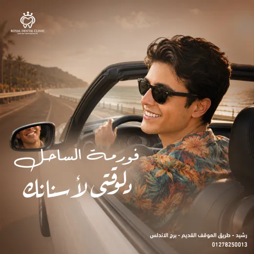 ROYAL Dental Clinic