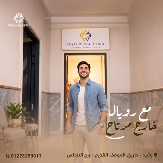 ROYAL Dental Clinic