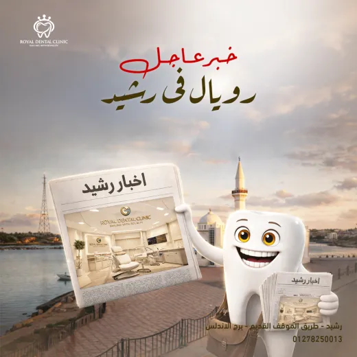 ROYAL Dental Clinic