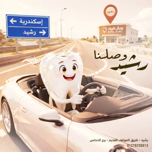 ROYAL Dental Clinic