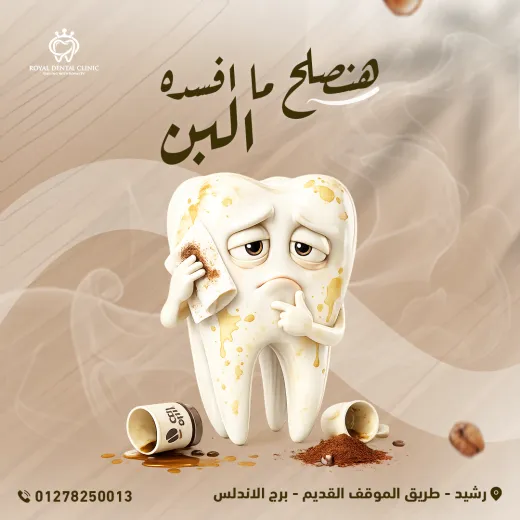 ROYAL Dental Clinic