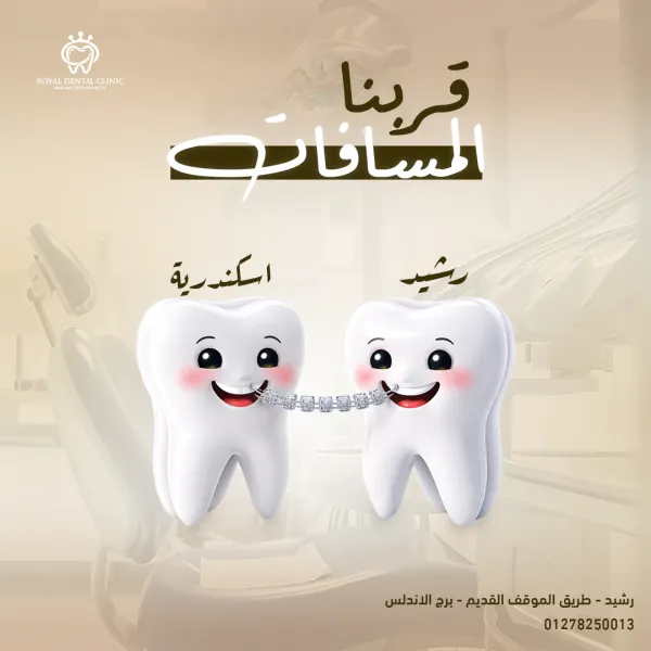 ROYAL Dental Clinic