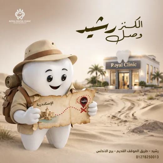 ROYAL Dental Clinic