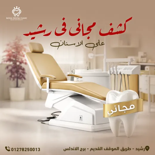 ROYAL Dental Clinic