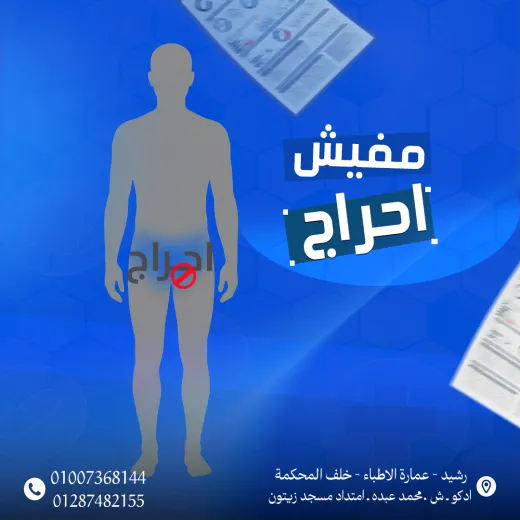 مركز د محمد عادل ابوزيد