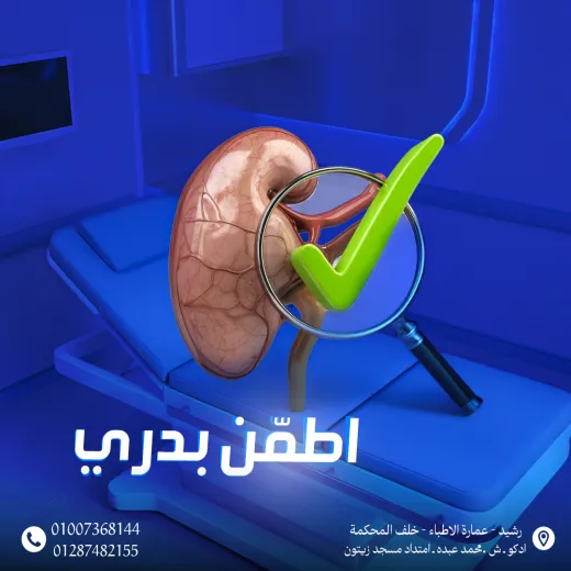 مركز د محمد عادل ابوزيد