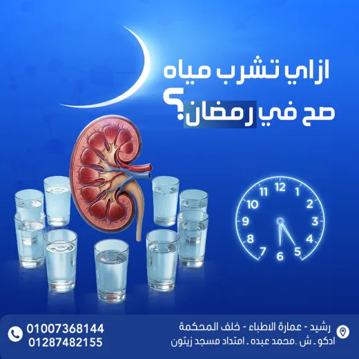 مركز د محمد عادل ابوزيد