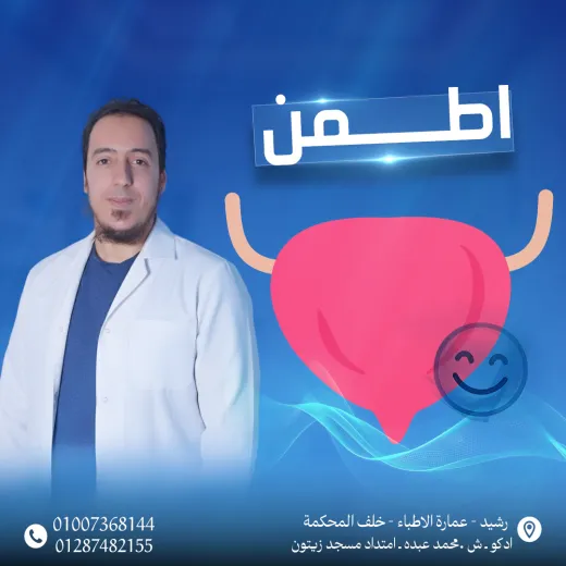 مركز د محمد عادل ابوزيد