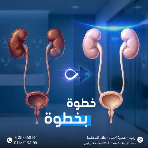 مركز د محمد عادل ابوزيد