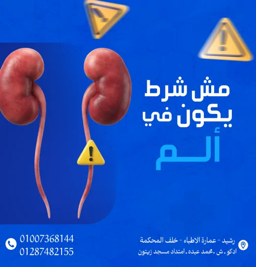 مركز د محمد عادل ابوزيد
