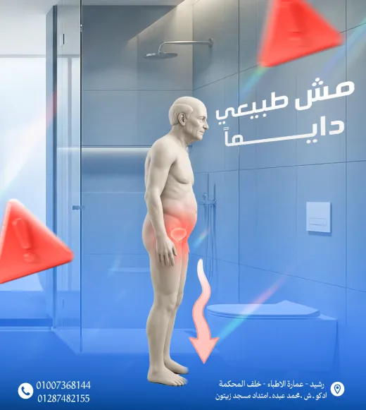مركز د محمد عادل ابوزيد