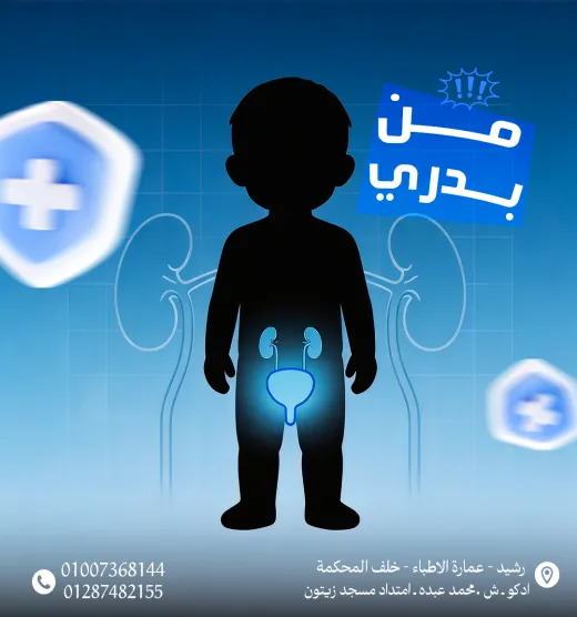 مركز د محمد عادل ابوزيد