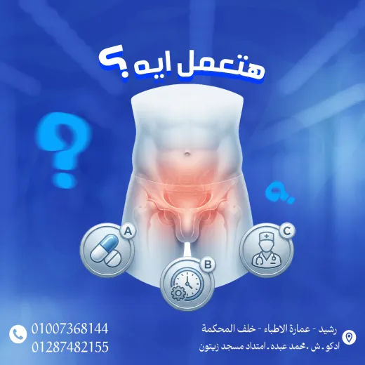 مركز د محمد عادل ابوزيد