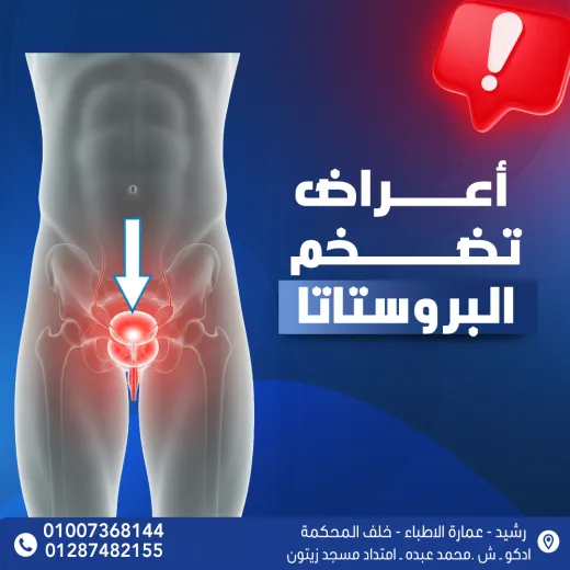 مركز د محمد عادل ابوزيد