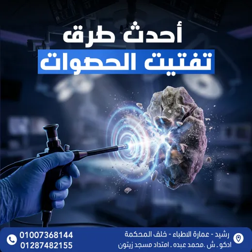 مركز د محمد عادل ابوزيد