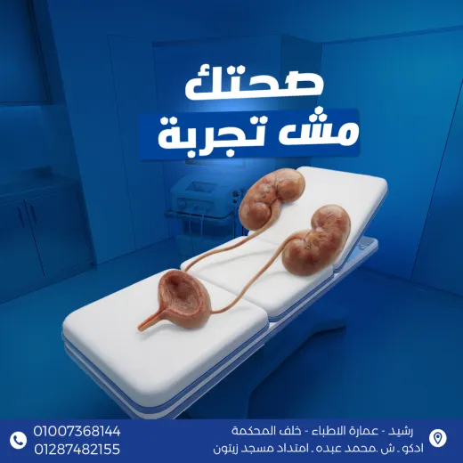 مركز د محمد عادل ابوزيد
