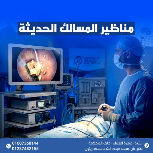 مركز د محمد عادل ابوزيد
