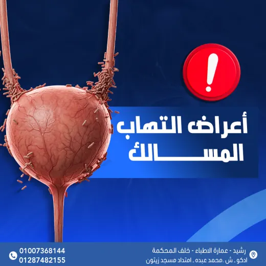 مركز د محمد عادل ابوزيد